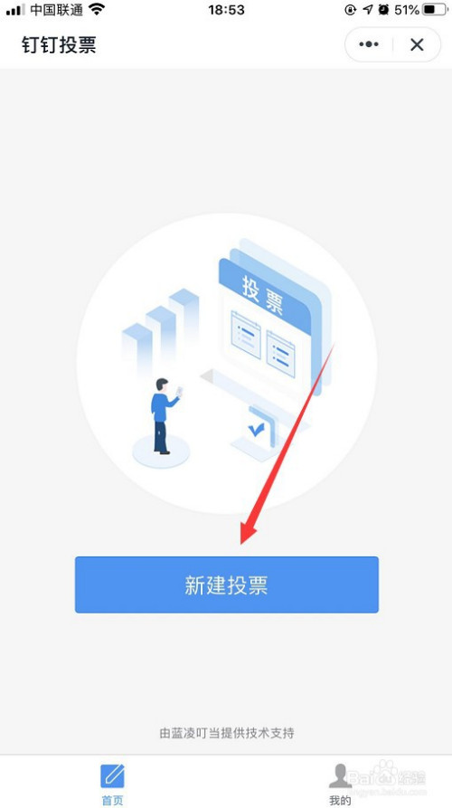 测评投票注意事项_如果有截图是否是人工投票_投票评分软件