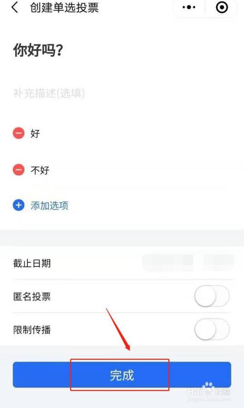 微信人工投票群有方法吗_投票群人工微信方法有哪些_投票群投票群微信人工