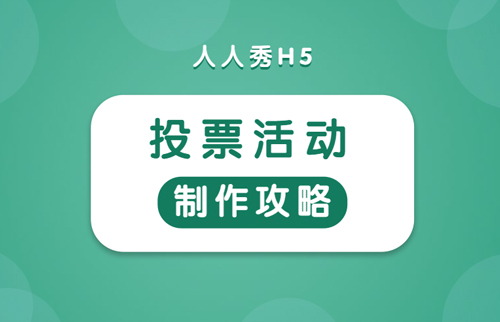 投票xstp18168人工_微信人工投票买票价格_真实人工投票什么价格