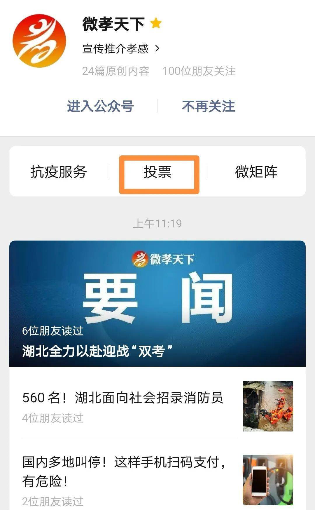 微信人工手工投票收费标准_微信人工投票多少钱_微信投票人工刷票价格