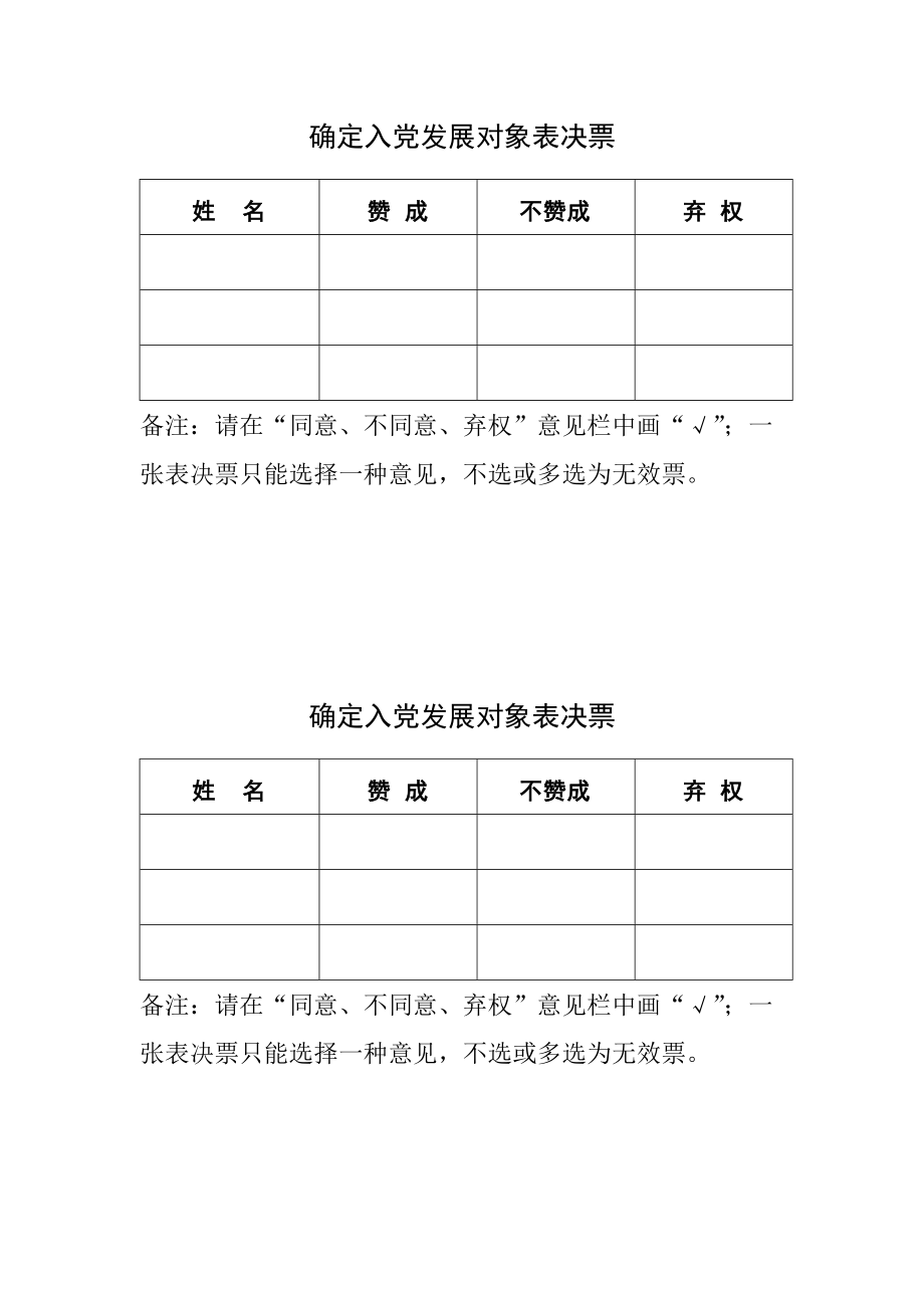 微信人工投票_微信投票人工互投_人工投票团队有吗