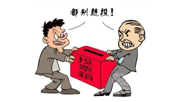 如何快速有效的拉票？